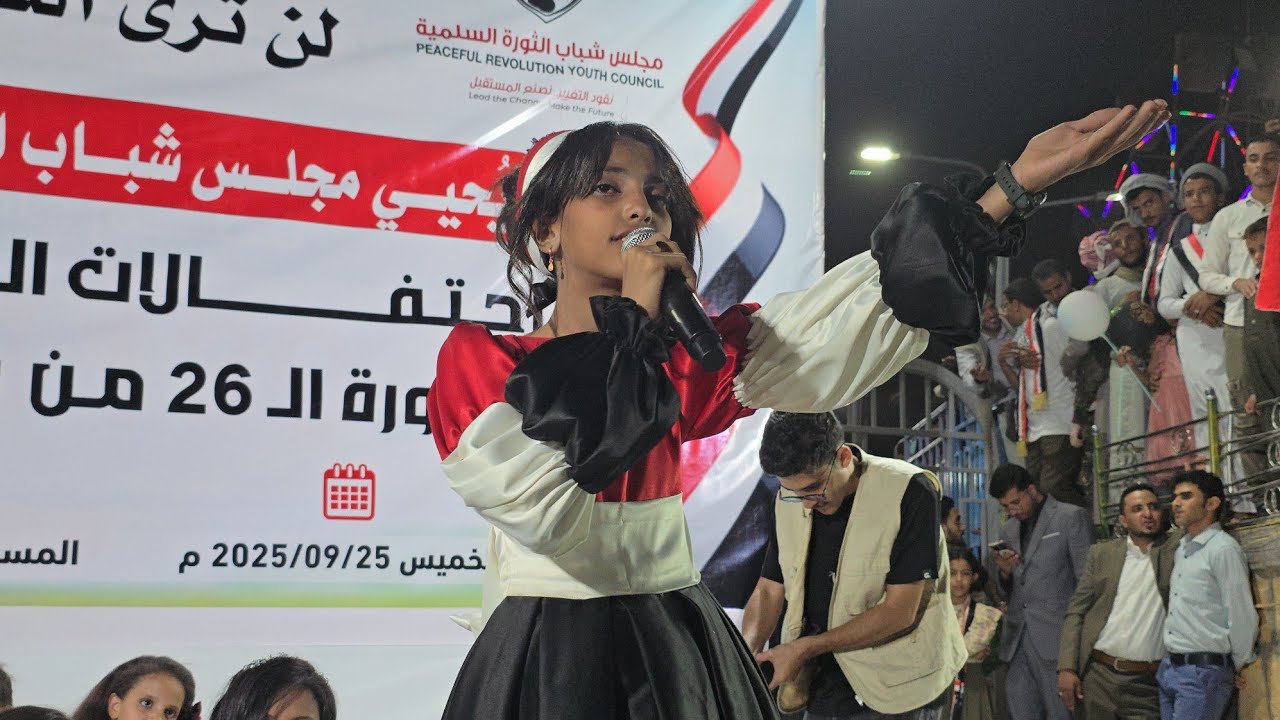 البتول قلاله تغني عاش سبتمبر في المسرح السبئي بمدينة مارب اليمن
