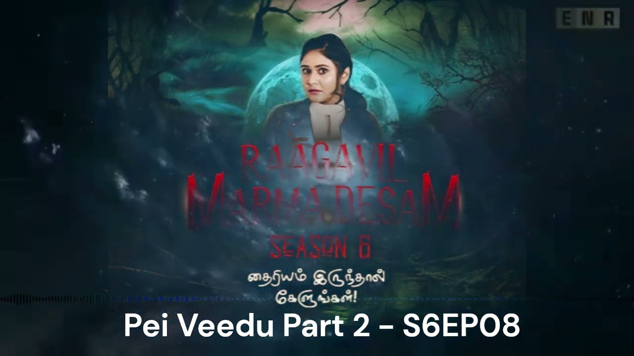 Raagavil Marma Thesam - 14 Jan 2025