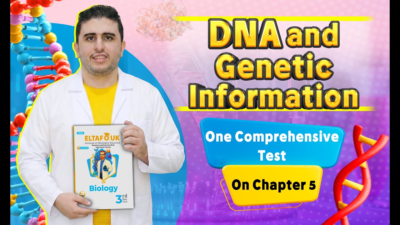 EL-TAFOUK BIOLOGY Solutions 2026 | Chapter Five | Comprehensive Test