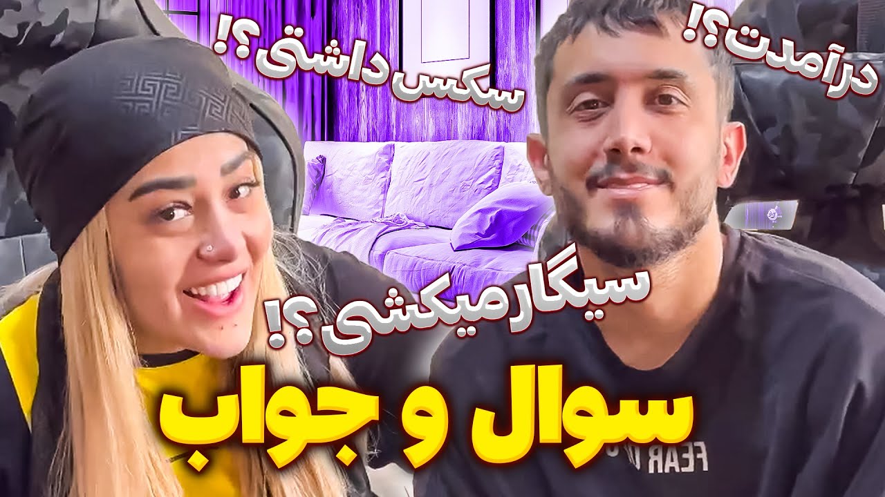 جواب سوالاتون با سپنتا و شادی - این ویدیو داستان میشه واسمون 😅🙈