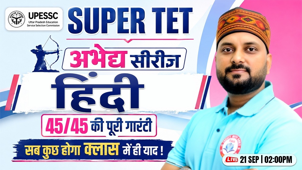SUPER TET 2026 | Hindi Practice Class | Top MCQs | Primary Teacher Vacancy | Kuldeep Sir