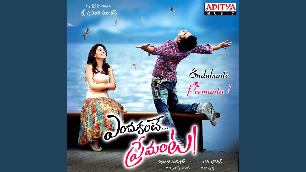 Nee Choopule