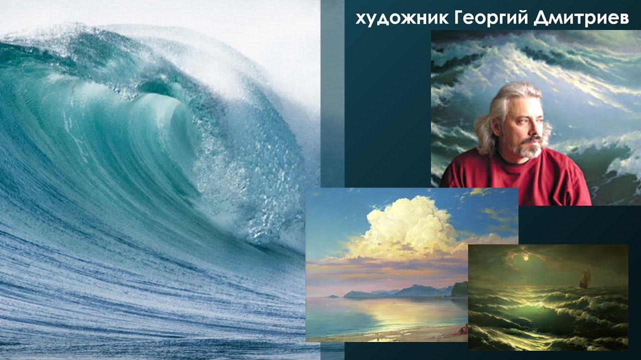 художник Георгий Дмитриев