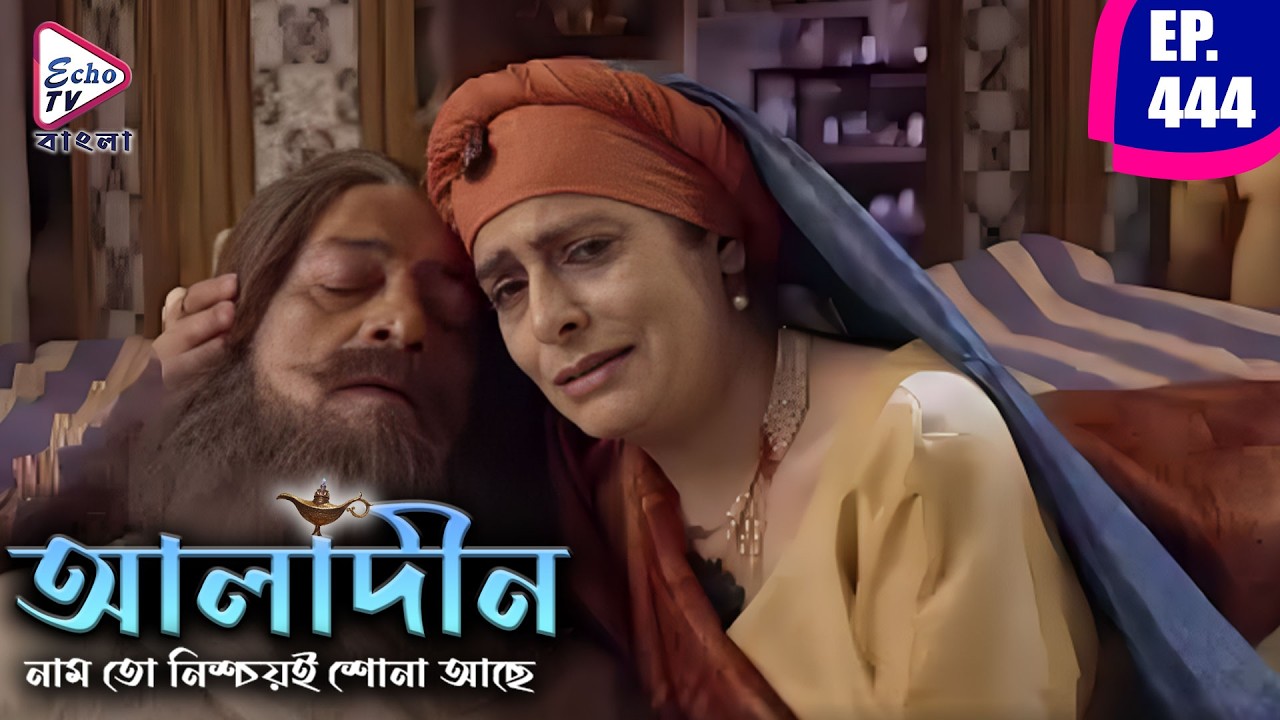 Secrets of Mir Revealed at Last! | Aladdin EPI - 444 | Siddharth Nigam, Avneet Kaur