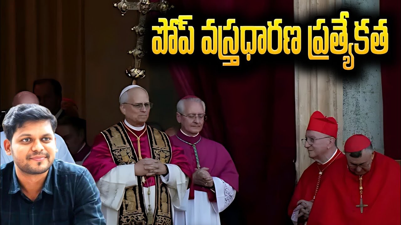 Meaning Behind the Pope&rsquo;s Vestments and Symbols