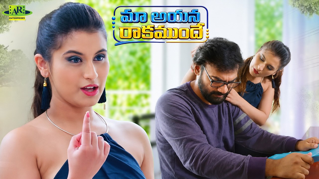 మా అయన రాకముందే పని అయిపొగొట్టు | Wife, i Telugu Movie | B2B Highlights Scene | Telugu Junction