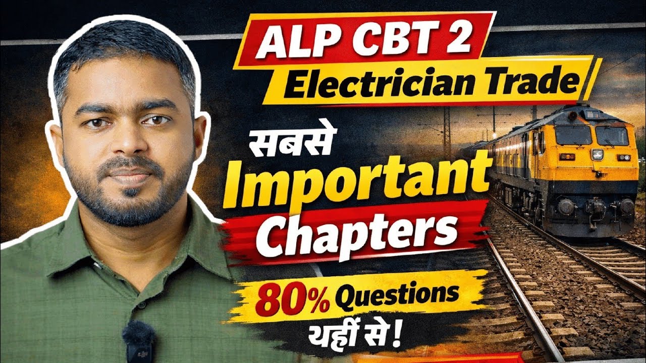ALP CBT 2 Important Chapters of Electrician Trade || Electrician Trade में सबसे पहले ये Chapter पढिए