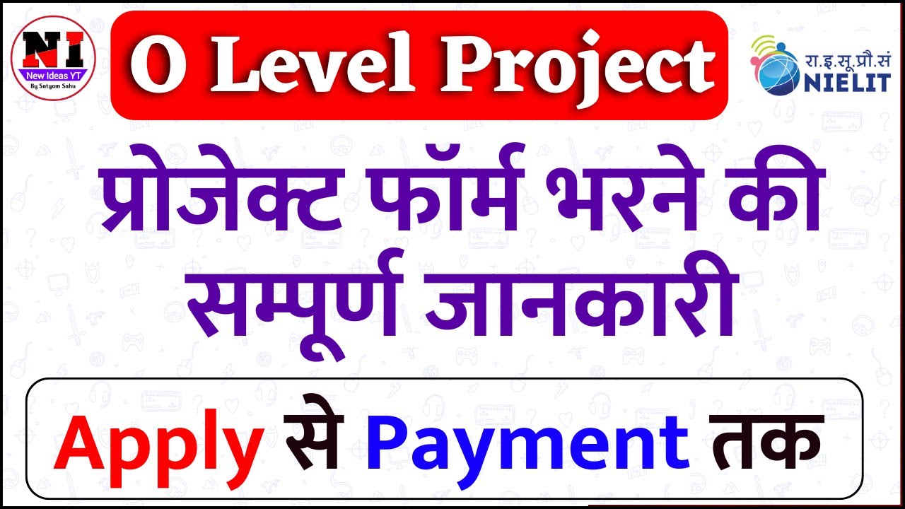 O Level Project फॉर्म ऐसे भरे | O Level Project Form Apply Complete Process