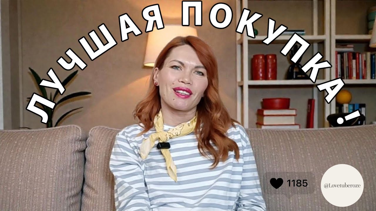 ЛУЧШАЯ ПОКУПКА ОТ HERMES // ШИКАРНЫЙ АРОМАТ ОТ NISHANE 