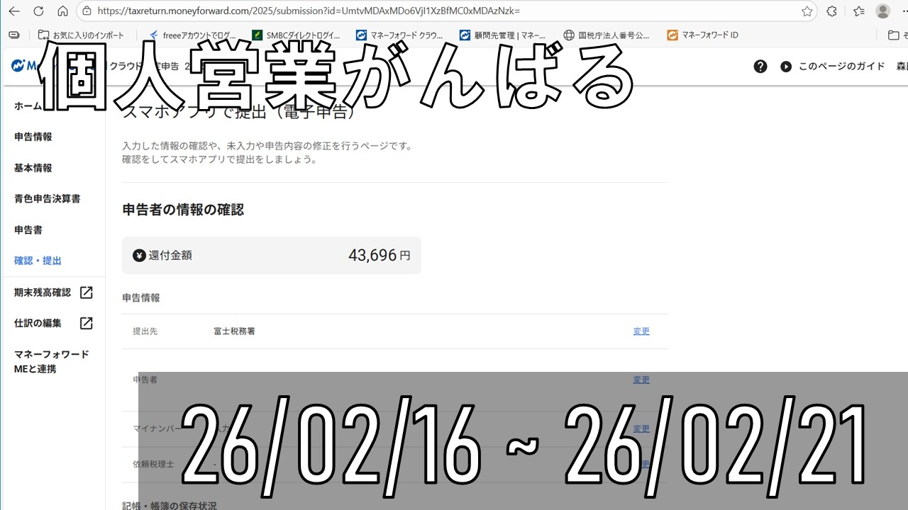 【米国公認会計士目指して　平日Vlog】26/02/16～