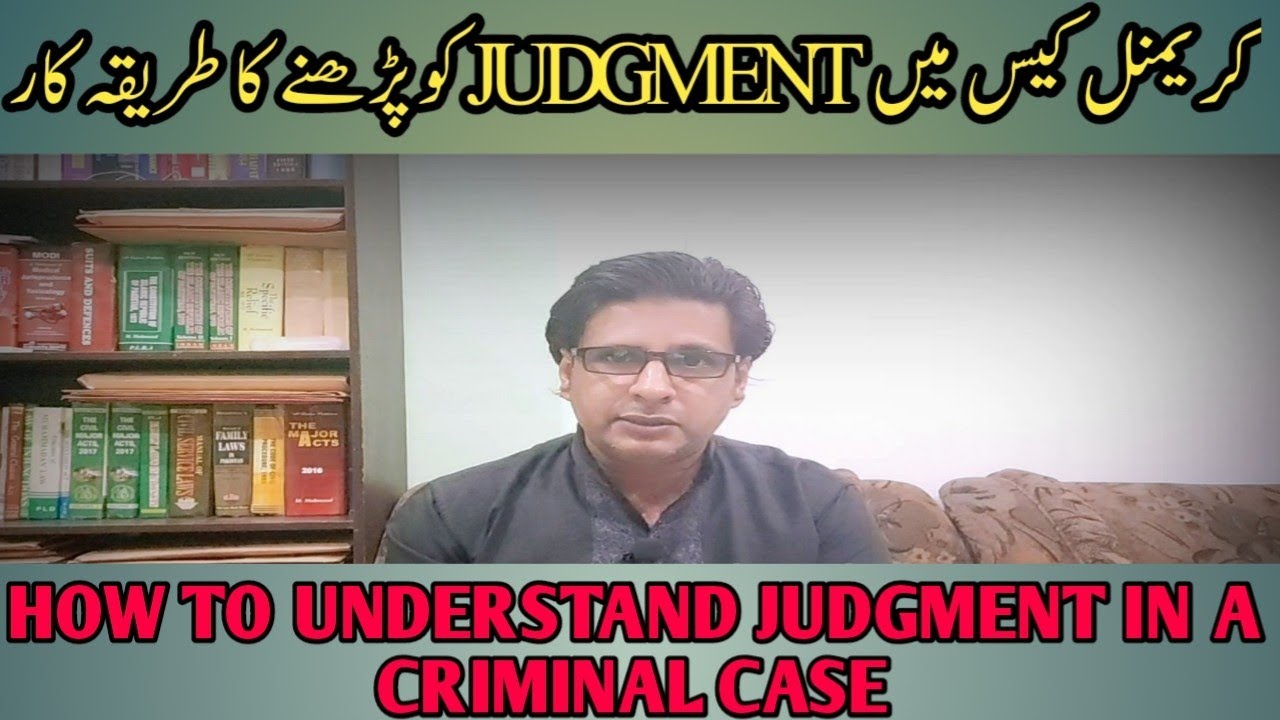 how to understand/read judgment in criminal case | کریمنل کیس میں فیصلہ کو کیسے سمجھیں؟| CRPC 1898