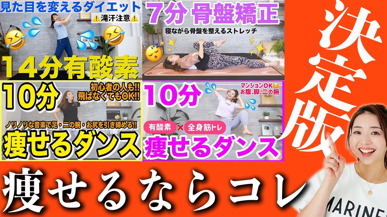 【42分！夏までに痩せたい人専用】脂肪をとにかく燃やしたいならこれ!!【2000万回再生された最強決定版】