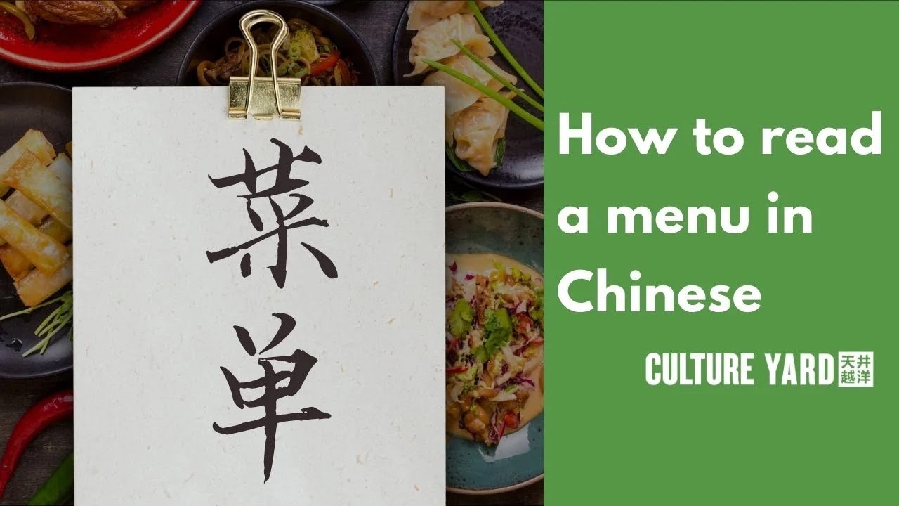 How to read a menu in Chinese | Chinese Reading Practice