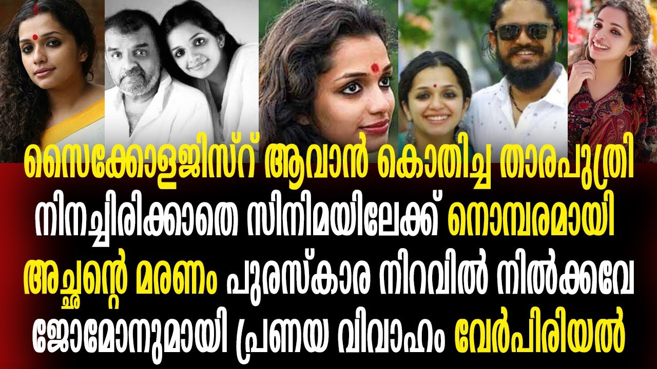 ആൻ അഗസ്റ്റിൻ : ഇത് വേദനകളെ പുഞ്ചിരിയാക്കിയ അഗസ്റ്റിന്റെ മകൾ | Ann Augustine Silver Screen Malayalam