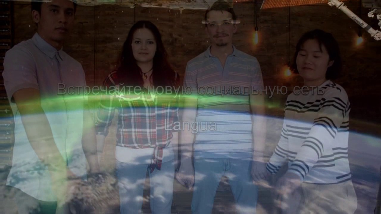 langua promo1 ru