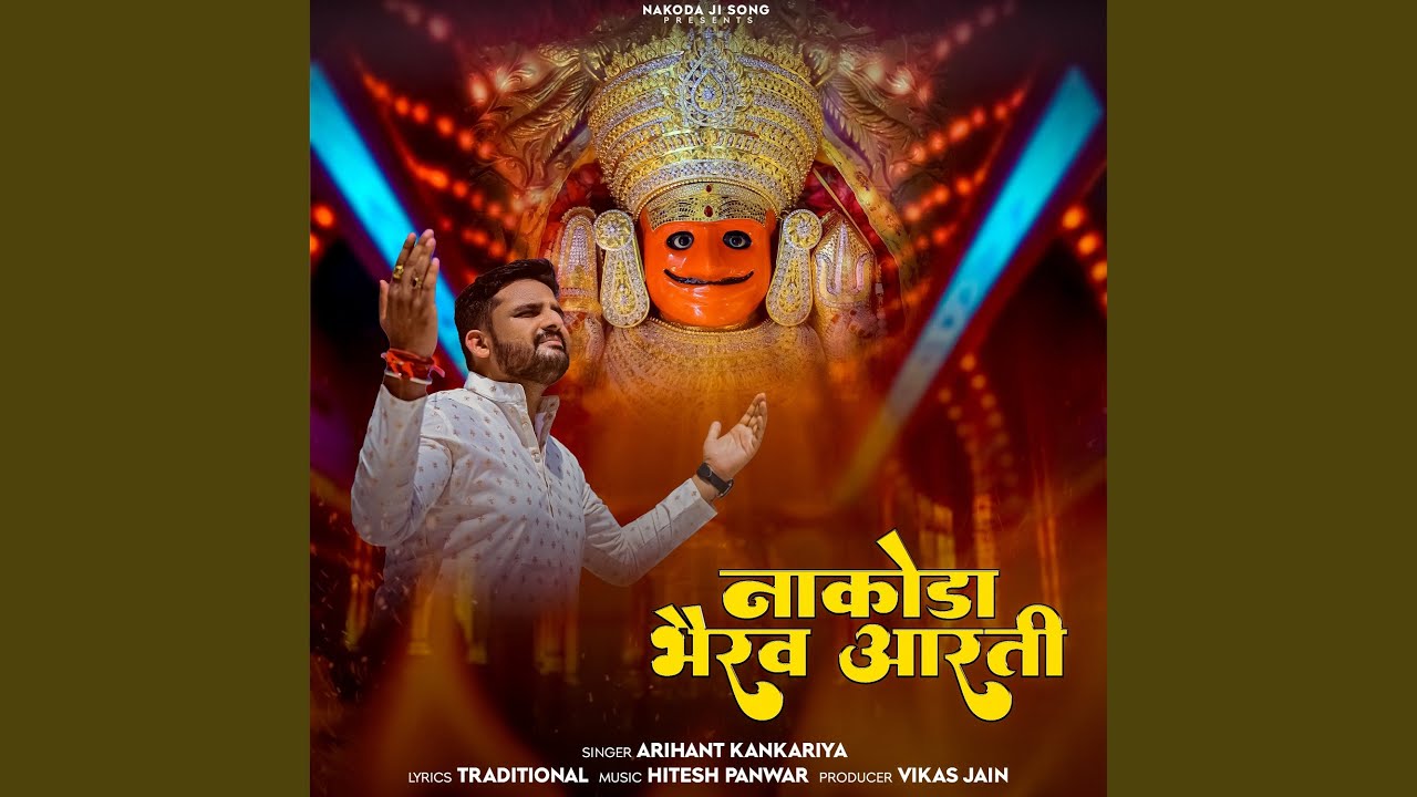 Nakoda Bhairav Aarti