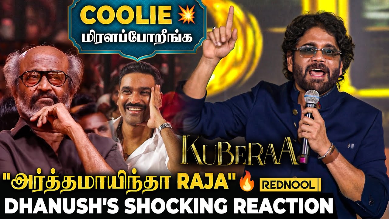 Nagarjuna, Coolie-ன்னு சொன்னதும் ஆர்ப்பரித்த அரங்கம்🔥புல்லரித்த Dhanush💥"இப்போ D,நாளைக்கு Thalaivar"