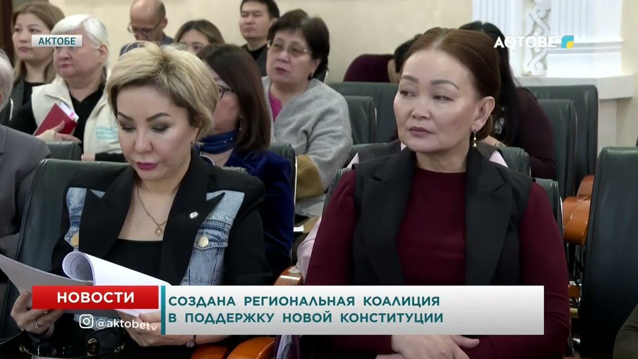 Создана региональная коалиция в поддержку новой Конституции