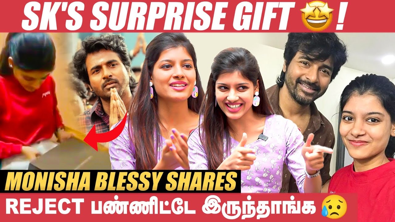 SK அண்ணா கிட்ட தயவு செஞ்சு🙏 சிரிக்க வைக்காதிங்கன்னு கெஞ்சுவேன்😂! - Monisha Blessy | Maaveeran