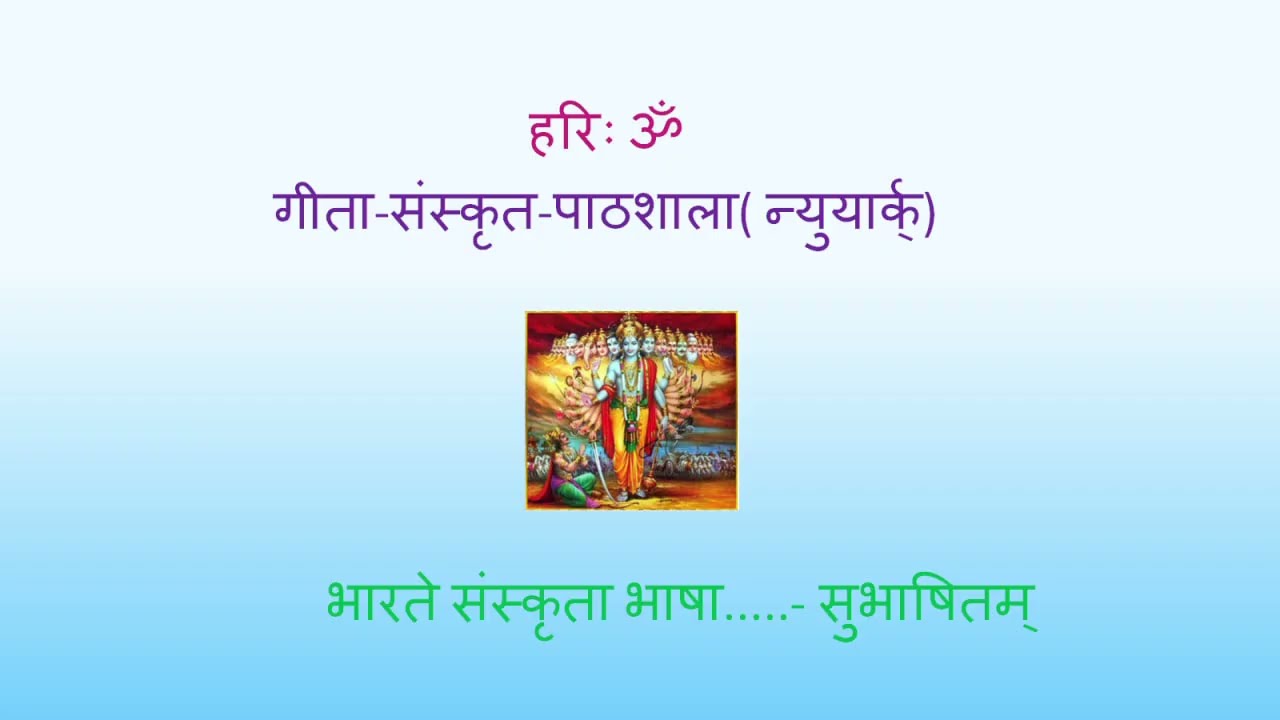 भारते संस्कृता भाषा - सुभाषितम्