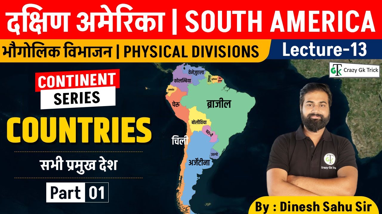 World Geography : South America | Physical Division | Continent Series | Crazy GkTrick | Sahu Sir