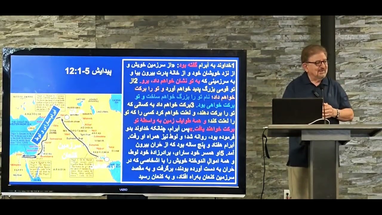  « ایمان آزموده شده و رشد می‌کند » ( پیدایش ۱۲ و ۱۳) شبان فرهاد افشار 