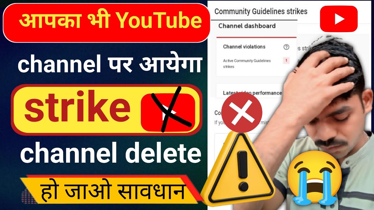 ❌youtube channel strike kaise hataye||youtube guidelines strike kaise hataye#strike ❌