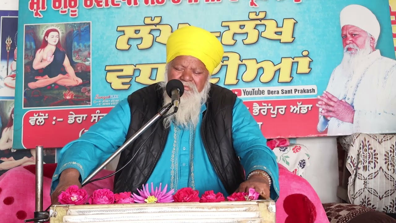 ਐਸੀ ਲਾਲ ਜੀ ਤੁਦ ਬਿਨ ਕੌਣ ਕਰੇ।#darmik#divan#ravidasji #sant#dera#guru#🙏🙏