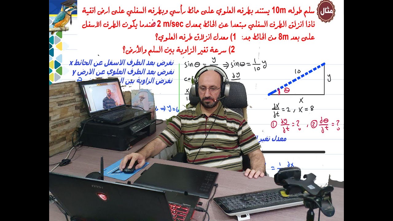 معدلات زمنية \ سلم ينزلق ...