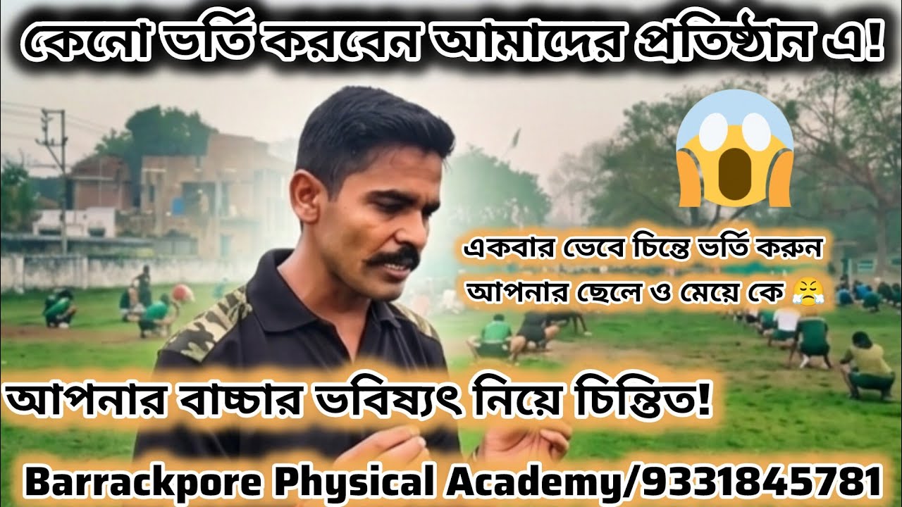 কেনো ভর্তি করবেন আমাদের প্রতিষ্ঠান এ ? পুরো ভিডিও টা দেখুন 💯
