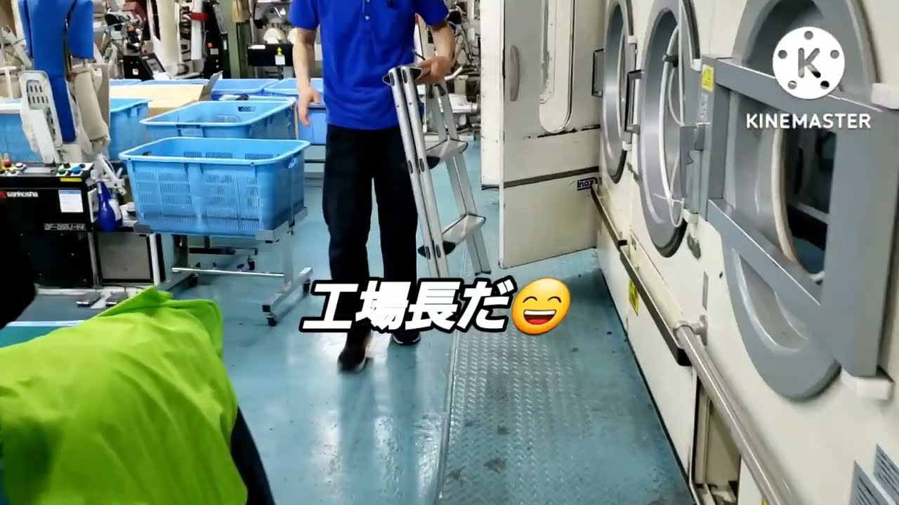 やなぎ屋クリーニング尼崎支店の工場案内