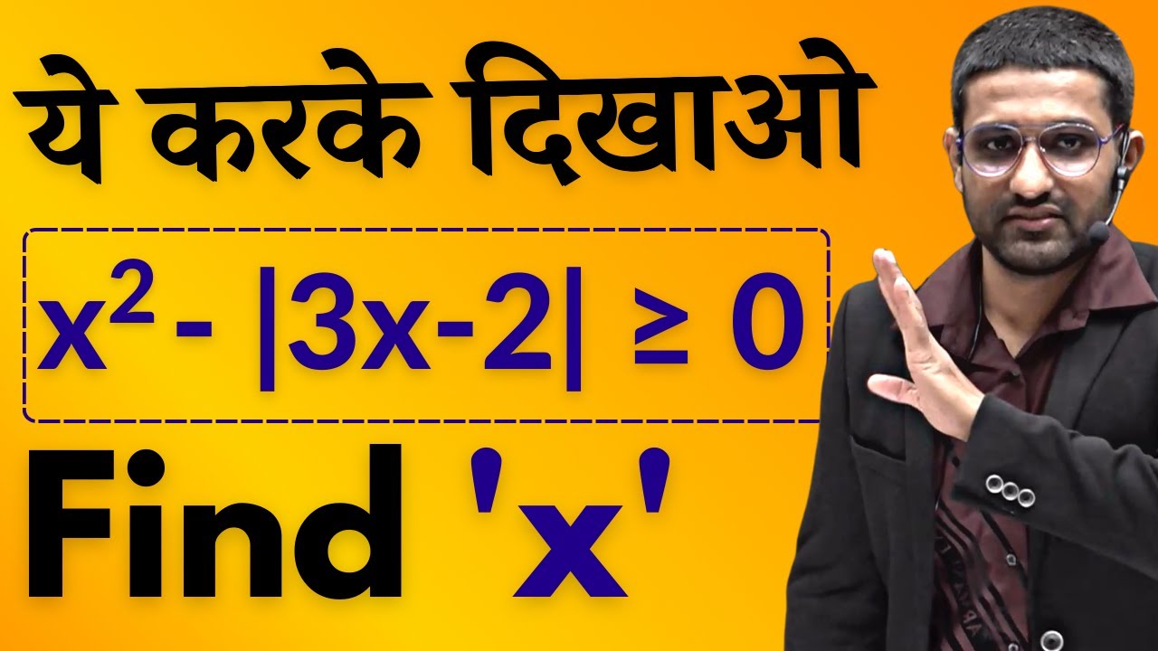 Only Serious Students Can Solve This Inequality | Aman Sir Maths