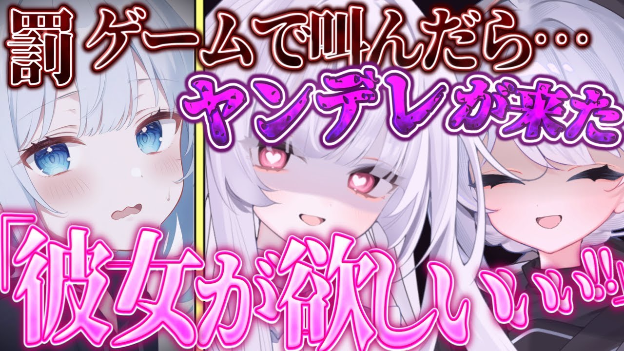 【ゆっくり茶番劇】罰ゲームで「彼女が欲しい！」と叫んだらヤンデレが来た！？