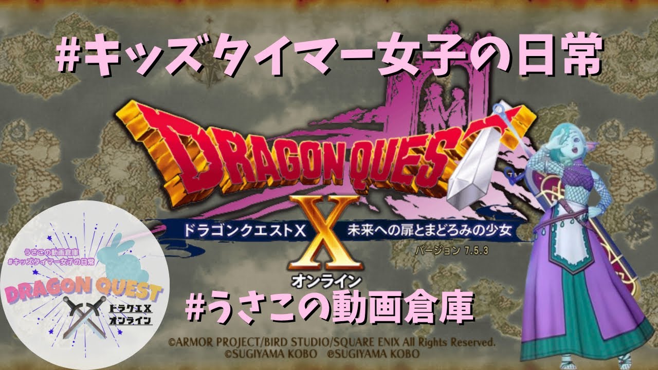 【ドラクエ10🐰】2/5 まったり日課配信🌸作業のお供にどうぞ！