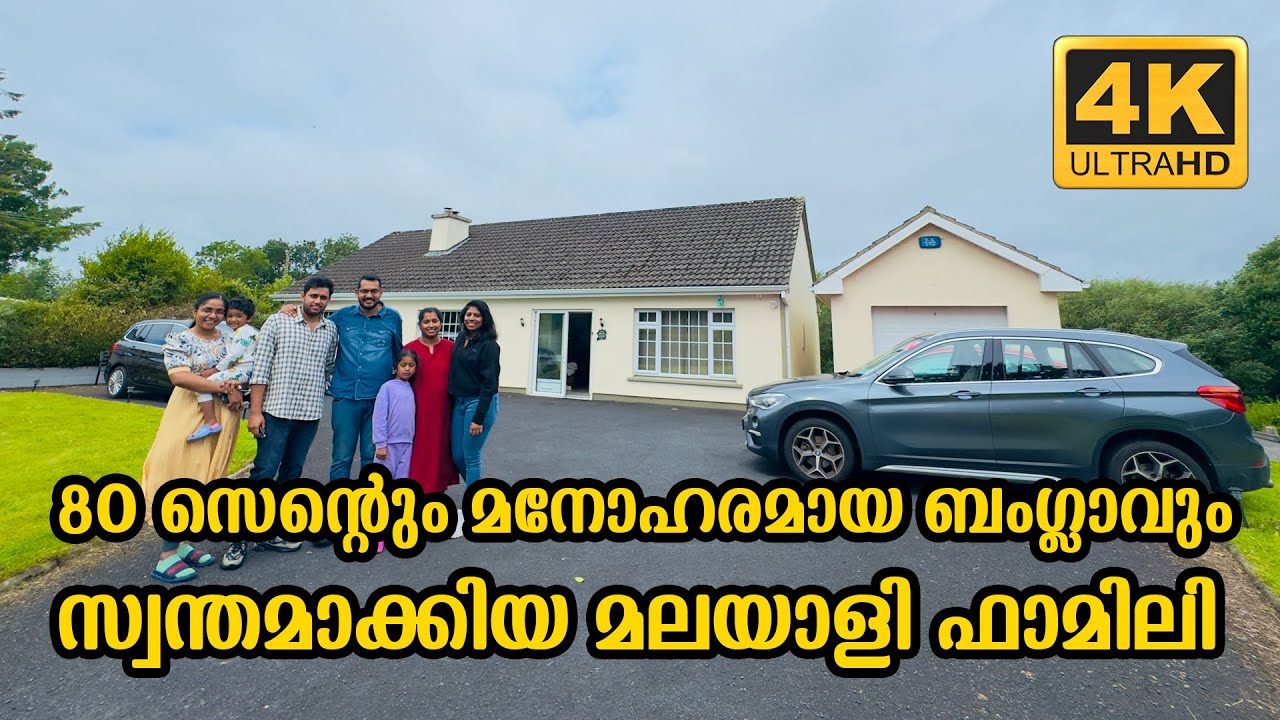A MALAYALI FAMILY BOUGHT AN 80 CENT LAND AND A BEAUTIFUL BUNGALOW | IRELAND | Vlog #655