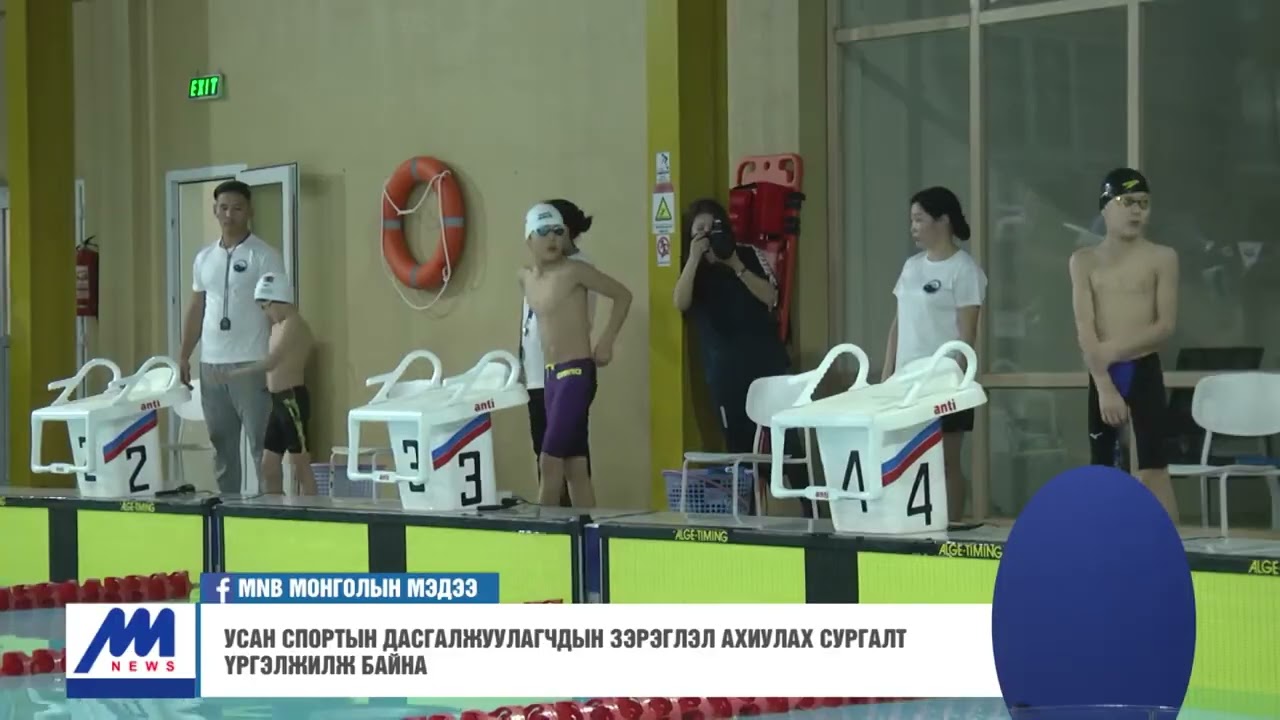 2020 оны Дасгалжуулагчдын сургалт зохион байгуулагдлаа