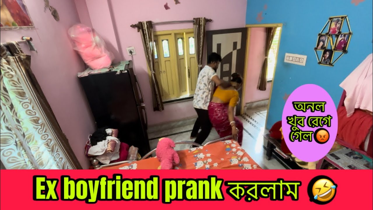 Ex boyfriend prank করলাম 🤣। অনল খুব রেগে গেল । Ex boyfriend￼ prank on my husband।@CutegirlShizuka