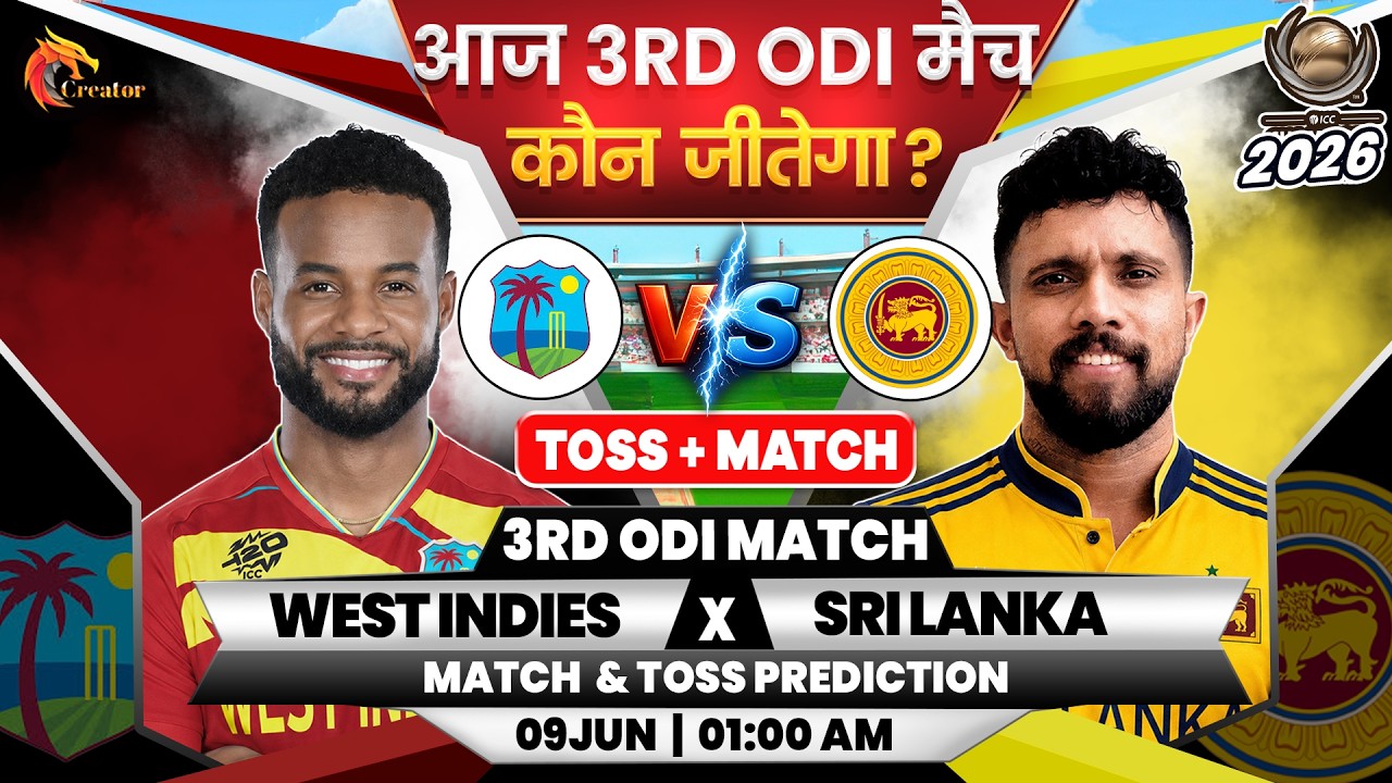 Sri lanka vs West Indies | 3rd Odi Match | Aaj Ka Match Kaun Jitega जाने| Toss | SL vs WI Prediction