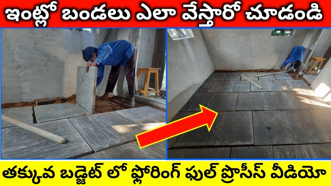 Naparai Bandalu Full Video // Low Cost Flooring Video Telugu || Telugu Building Construction