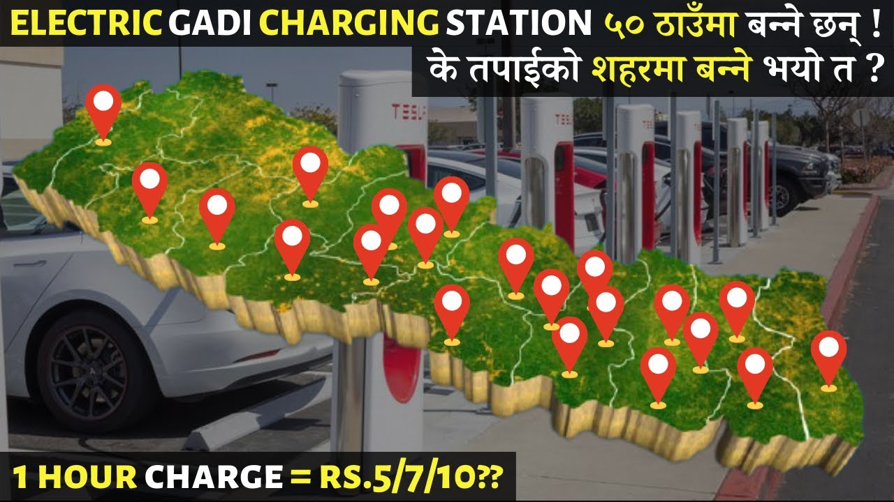 EV CHARGING STATION IN NEPAL | HOW MUCH IT COST TO CHARGE?