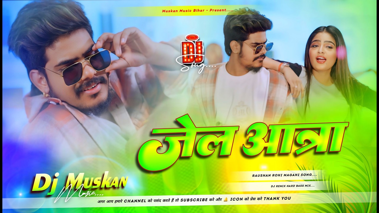 Jail Yatra Dj Remix | Raushan Rohi | जेल आत्रा | New Magahi Song Dj Remix Hard Bass Mix | 2026