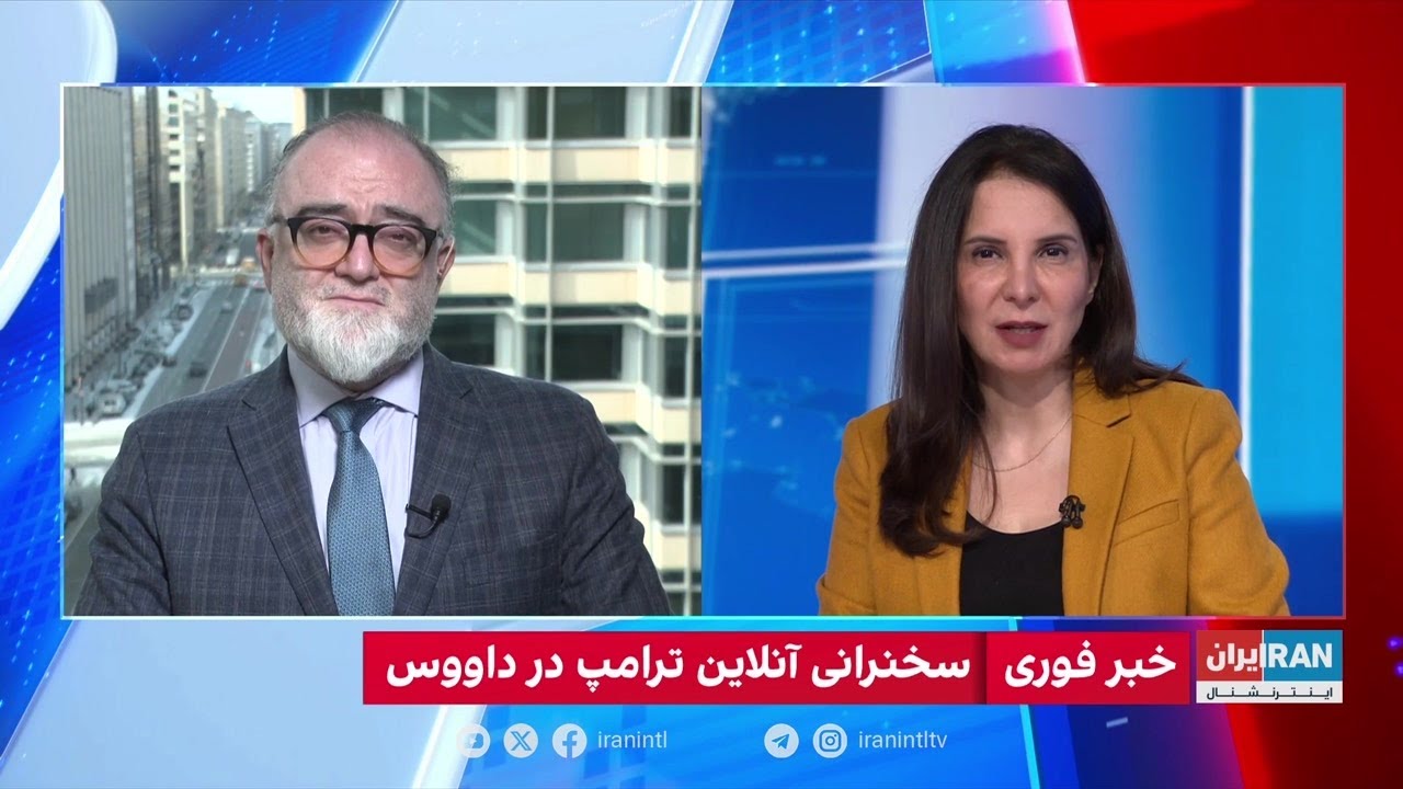 مواردی که دونالد ترامپ در سخنرانی خود در اجلاس داووس به آن اشاره کرد