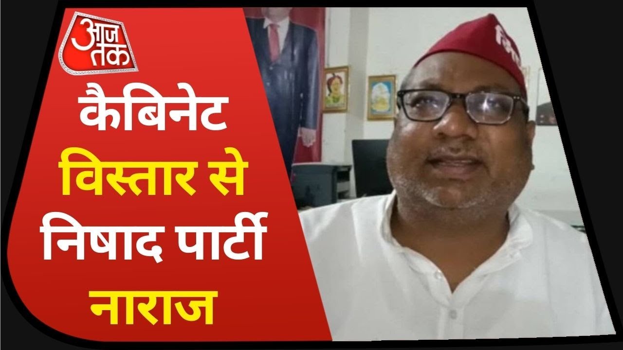 Modi Cabinet विस्तार से Nishad Party नाराज, Sanjay Nisad बोले- 18 फीसदी वालों को नजरअंदाज किया गया