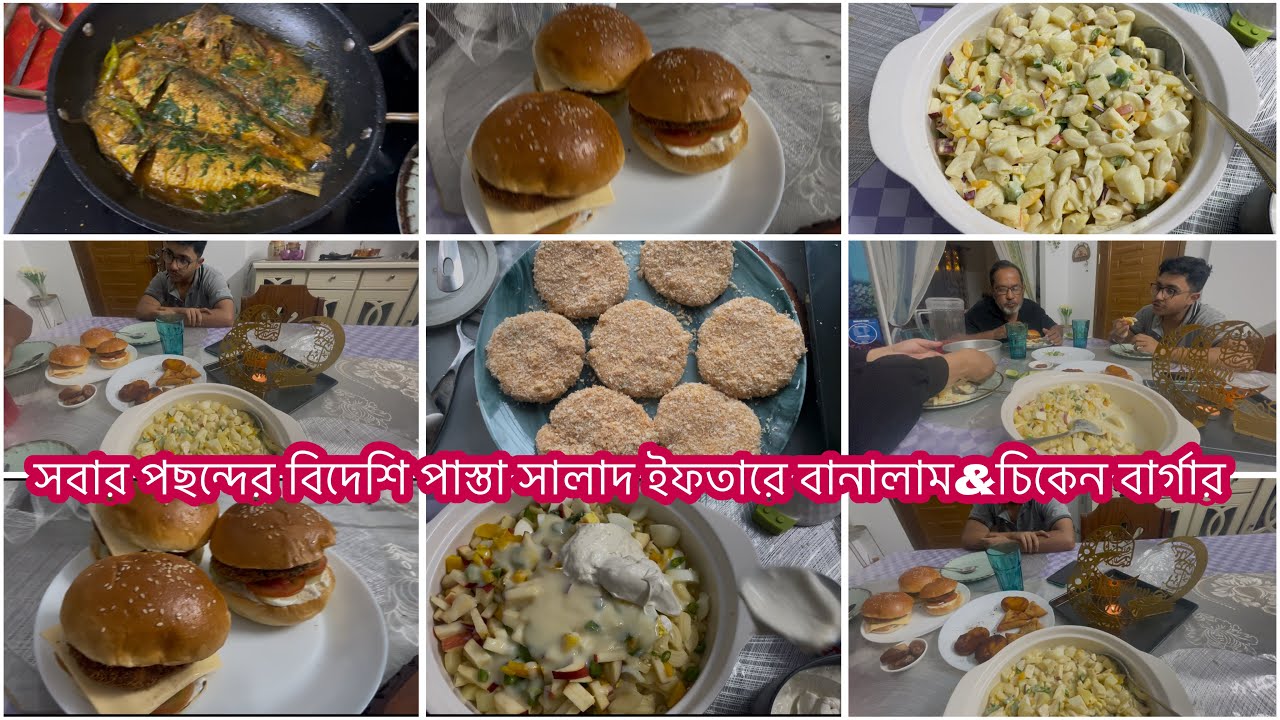  স্পেশাল দুইটা ইফতার বানালাম সবার পছন্দের||আজ ইফতারে ঠক খেলাম