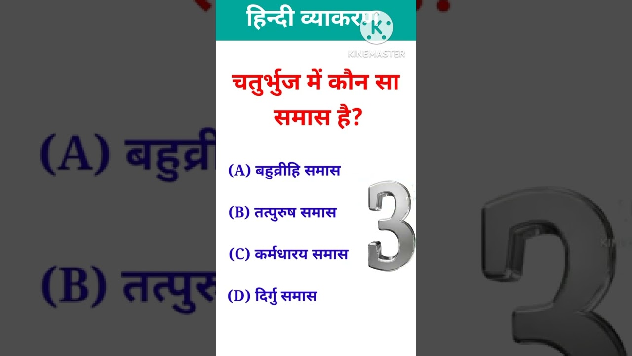 हिन्दी व्याकरण || hindi grammar || hindi grammar for competitive exams