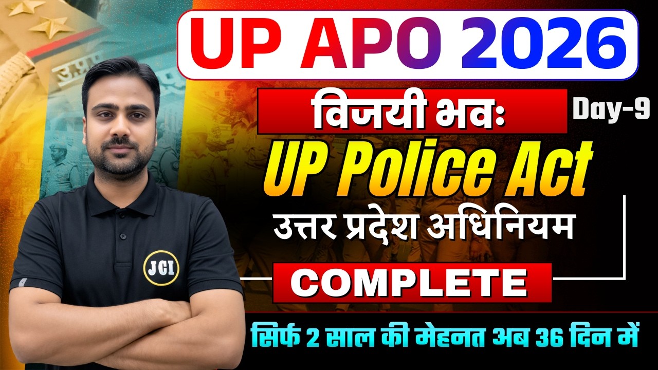 UP Police Act एक क्लास में उत्तर प्रदेश पुलिस अधिनियम खत्म | Day 9 | UP APO 2026 Prelims
