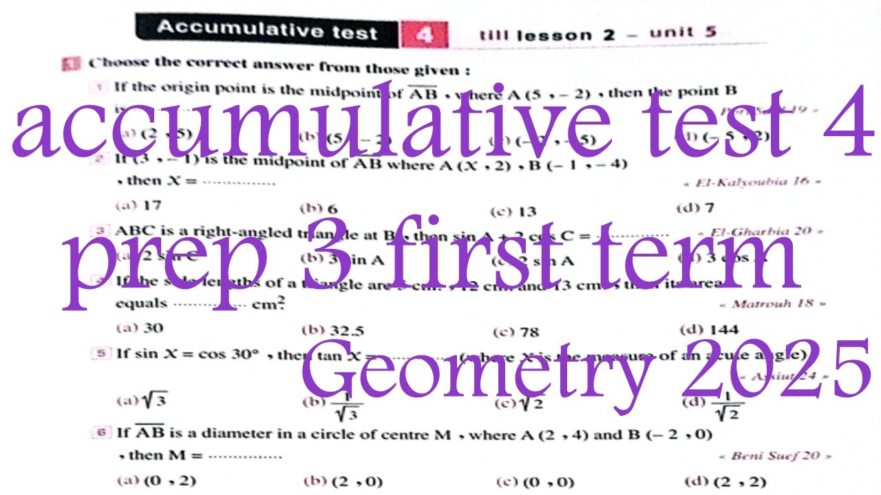 math Prep 3 - Accumulative test 4 - Geometry 1st Term - الصف الثالث الإعدادي ترم اول