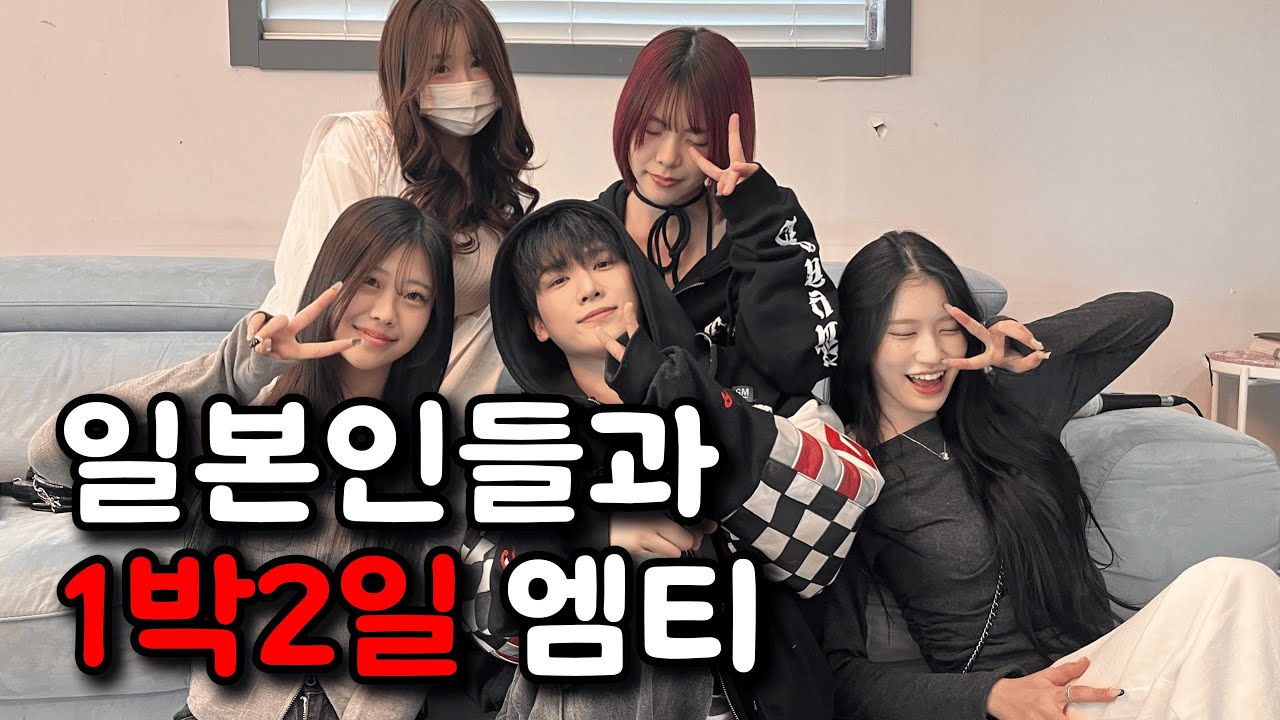 처음으로 떠나는 일본인들과의 설레는 엠티..!!