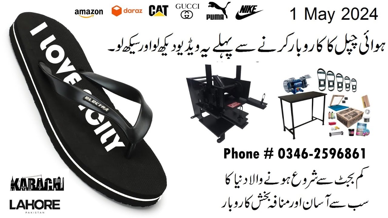 Apnay Brand Ki Hawai Chappal Kenchi Chappal Khud Banao market deal karo aur 50%+ Profit  kamao