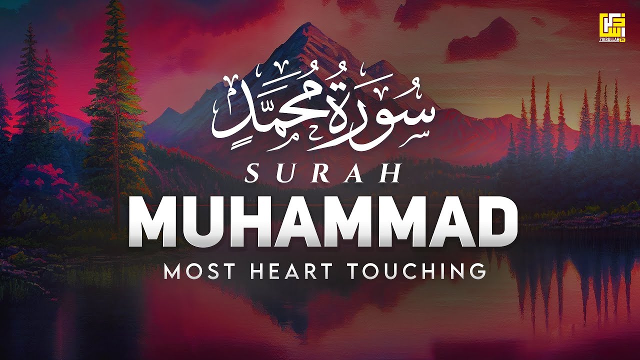 BEST SURAH MUHAMMAD سورة محمد | THIS WILL TOUCH YOUR HEART إن شاء الله | Zikrullah TV
